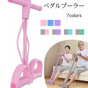 ヨガペダルプーラー トレーニング ストレッチ 運動 運動不足 ダイエット 筋トレ 器具 自宅 ストレス解消 エクササイズ 6管型 腹筋 男女兼用 初心者