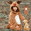 クリスマス トナカイ 着ぐるみ コスプレ 子供 キッズ 女の子 男の子 サンタ サンタクロース サンタ服 コスチューム 衣装 サンタコス 仮装 子供服 となかい アニマル ハロウィン ギフト プレゼント