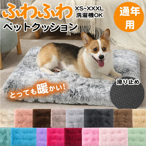 ベッド 犬 ベッド もふもふ ベッド 猫 ベッド 洗える クッション グッズ もふもふ 滑り止め 暖か 寒さ対策もこもこ ぐっすり眠る 猫が喜ぶベッド キャット 通年 猫用 小型犬、中型犬、大型犬用 ペット用品 XS-L ベッド 犬 ベッド もふもふ ベッド 猫 ベッド 洗える クッション グッズ もふもふ 滑り止め 暖か 寒さ対策もこもこ ぐっすり眠る 猫が喜ぶベッド キャット 通年 猫用 小型犬、中型犬、大型犬用 ペット用品 XS-L
