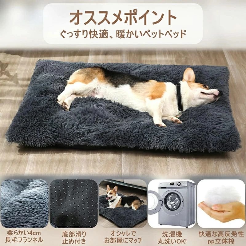 ベッド 犬 ベッド もふもふ ベッド 猫 ベッド 洗える クッション グッズ もふもふ 滑り止め 暖か 寒さ対策もこもこ ぐっすり眠る 猫が喜ぶベッド キャット 通年 猫用 小型犬、中型犬、大型犬用 ペット用品 XS-L