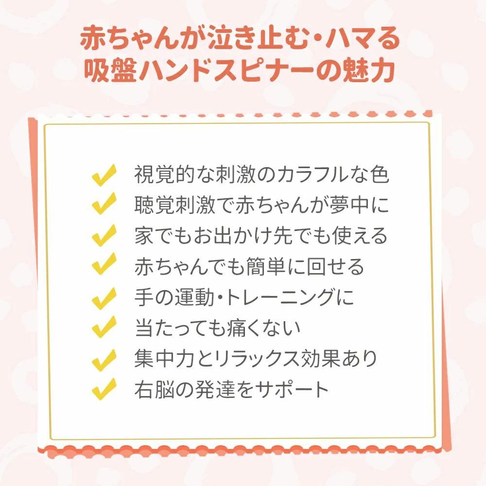 吸盤 おもちゃ 赤ちゃん ハンドスピナー 吸盤改良 お風呂 回転玩具 吸盤回転 窓にくっつく 子供 泣き止む 風車おもちゃ 水遊び お風呂遊び お風呂嫌い解消 かわいい ストレス解消 知育玩具 ギフト 入園祝い 3個セット