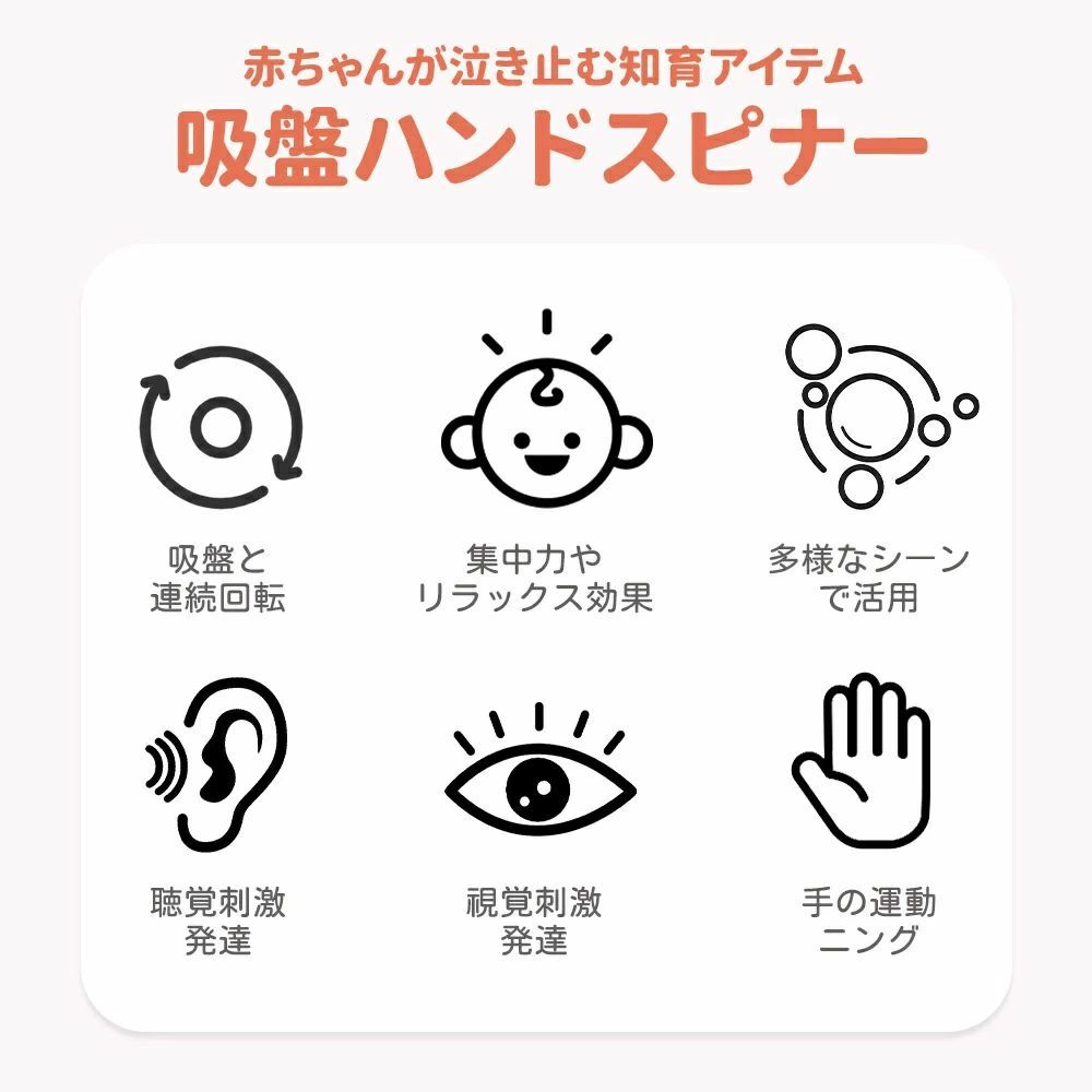 吸盤 おもちゃ 赤ちゃん ハンドスピナー 吸盤改良 お風呂 回転玩具 吸盤回転 窓にくっつく 子供 泣き止む 風車おもちゃ 水遊び お風呂遊び お風呂嫌い解消 かわいい ストレス解消 知育玩具 ギフト 入園祝い 3個セット