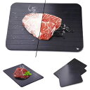 解凍プレート 急速解凍 正規品 食品解凍 肉 刺身 冷凍食品対応 業務用家庭用 自然解凍 急速 解凍 お祝いギフト 敬老の日 省エネ 電気不要
