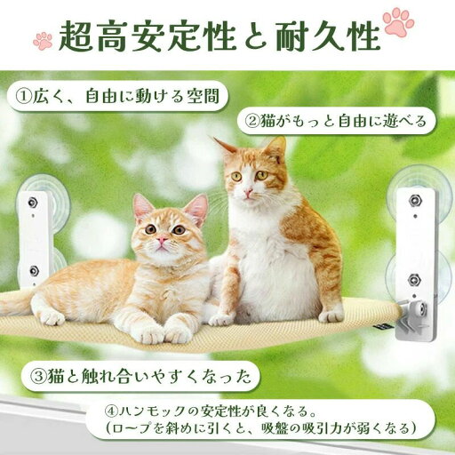 猫 ハンモック ベッド 折畳み式 窓 耐荷重25KG 冬 秋 夏用ペット 猫ベッド 吸盤ハンモック 窓ハンモック 強力吸盤 安定 丈夫 窓掛け 組み立て簡単 洗える 日光浴 折畳み式 猫窓ベッド 猫用ベッド ねこ ネコ キャット 猫 ハンモック ベッド 折畳み式 窓 耐荷重25KG 冬 秋 夏用ペット 猫ベッド 吸盤ハンモック 窓ハンモック 強力吸盤 安定 丈夫 窓掛け 組み立て簡単 洗える 日光浴 折畳み式 猫窓ベッド 猫用ベッド ねこ ネコ キャット