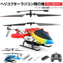 【楽天スーパーSALE】2024最新 超大型 ヘリコプター ラジコン 飛行機 4DRC おもちゃ 子供 初心者向け バッテリー2個 高度維持 ワンキー離陸/着陸 緊急停止 自動的に高度維持 子供用ヘリコプター おもちゃ LEDライト付き プレゼント 誕生(4)