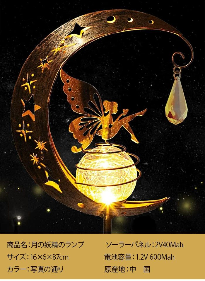 ガーデンソーラーライト屋外装飾、天使の装飾付きムーンフェアリーガラスグローブ、置物ライト ガーデンオーナメント ハロウィン 飾り 屋外 ライト ソーラー置き物 ガーデニング雑貨 ガーデン センサーライト ギフト プレゼント