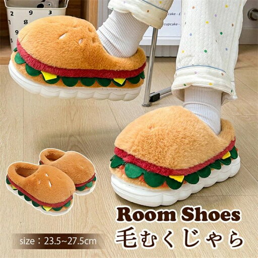 新品発売!スリッパ あったか ルームシューズ 暖かい スリッパ レディース 滑り止め 室内 履き 綿スリッパ かわいい ハンバーガー ぬいぐるみ スリッパ ファジースリッパ ホームシューズ 男性 女性 冬 暖かい 家庭用 カップル 新品発売!スリッパ あったか ルームシューズ 暖かい スリッパ レディース 滑り止め 室内 履き 綿スリッパ かわいい ハンバーガー ぬいぐるみ スリッパ ファジースリッパ ホームシューズ 男性 女性 冬 暖かい 家庭用 カップル