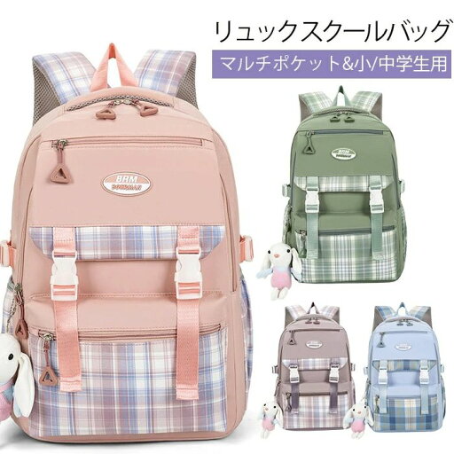 新品発売! かわいい リュック リュックサック リュック キッズ リュックサック バッグ かばん スクールバッグ 大容量 小学生 中学生 通学 通塾 お出かけ 旅行 修学旅行 遠足 チェック柄 可愛い おしゃれ 子供の日 プレゼント 子供 ピンク 新品発売! かわいい リュック リュックサック リュック キッズ リュックサック バッグ かばん スクールバッグ 大容量 小学生 中学生 通学 通塾 お出かけ 旅行 修学旅行 遠足 チェック柄 可愛い おしゃれ 子供の日 プレゼント 子供 ピンク