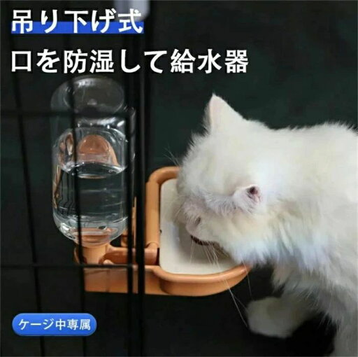 ケージ 固定 吊り下げ式自動給水器 犬 食器 猫 食器 ペット 自動餌やり器 お留守番対応 大容量 ペットボウル 餌入れ えさ皿 水飲み 取り外し可能 転倒防止 飛び散り対策 掛ける ケージ 固定 吊り下げ式自動給水器 犬 食器 猫 食器 ペット 自動餌やり器 お留守番対応 大容量 ペットボウル 餌入れ えさ皿 水飲み 取り外し可能 転倒防止 飛び散り対策 掛ける