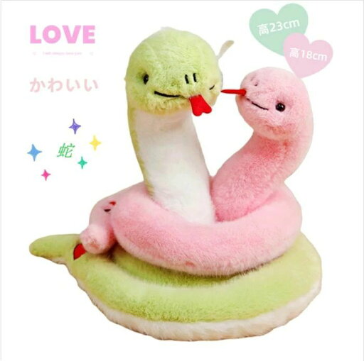 【楽天スーパーSALE】ぬいぐるみ 蛇 蛇のぬいぐるみ カップル 蛇年 マスコット 2025年 干支 乙巳年 お正月飾り 置物 小さいサイズ 新年 元旦 おもちゃ グッズ ミニドール インテリア love ハート柄 女性 男性 子供 大人 プレゼント 添 【楽天スーパーSALE】ぬいぐるみ 蛇 蛇のぬいぐるみ カップル 蛇年 マスコット 2025年 干支 乙巳年 お正月飾り 置物 小さいサイズ 新年 元旦 おもちゃ グッズ ミニドール インテリア love ハート柄 女性 男性 子供 大人 プレゼント 添