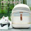 ペットリュック 拡張版 ペットキャリー ペットキャリーリュック ペットキャリーバッグ ペットバッグ ペット キャリー リュック バッグ 猫 犬 いぬ ねこ イヌ ネコ バック 旅行 病院 通院 お出かけ 軽量 災害 1カラー(4)