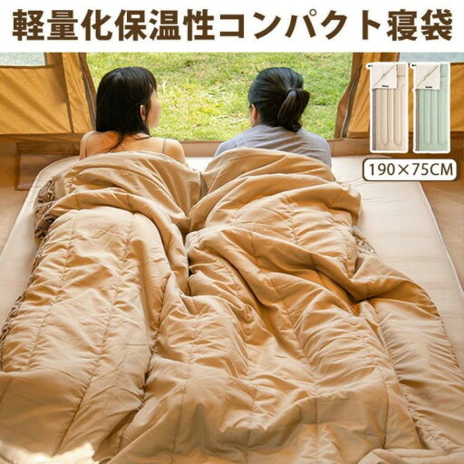 【楽天スーパーSALE】極厚 冬用に最適 シュラフ 寝袋 厚手 野外キャンプ アウトドア用品 持ち運び便利コンパクト洗濯機で対応できる寝袋 軽量化保温性快適性コンパクト洗濯機で対応できる通気性生地 【楽天スーパーSALE】極厚 冬用に最適 シュラフ 寝袋 厚手 野外キャンプ アウトドア用品 持ち運び便利コンパクト洗濯機で対応できる寝袋 軽量化保温性快適性コンパクト洗濯機で対応できる通気性生地