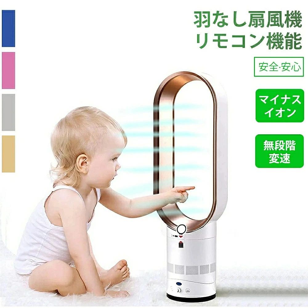 羽なし扇風機 リモコン機能 スリムタワーファン タイマー機能 スリム扇風機 清潔しやすい 羽なし 冷風機 静音 羽根無しファン エアクーラー 人気 省エネ 首振り 熱中対策 赤ちゃんを守る 自宅用/事務室用/寝室 手を傷つけない