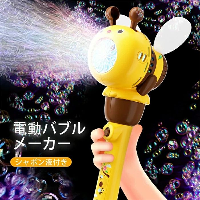 【楽天スーパーSALE】シャボン玉マシン バブルメーカーおもちゃ 製造機 かわいい 自動蜂バブルマシン 電動バブルメーカーワンド ポータブルバブル ライトバブルソリューション付き 男の子 女の子 サマーパーティー 誕生日プレゼント 屋内屋外用 軽量