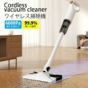 隅の隙間に簡単に対応可!Cordless vacuum cleanerコードレス掃除機 充電式 ワイヤレス掃除機 6000Pa強力な吸引力 99.9%高ろ過率 直立収納可能 着脱式の水タンク 大容量設計 独立モーター駆動 急速に除