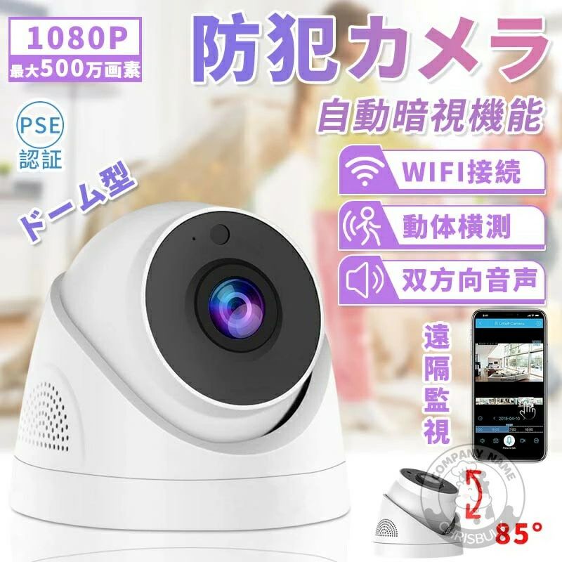 防犯カメラ Wi-Fi対応 家庭用 1080p 高画質 小型 ペットカメラ 夜間撮影 追尾 音声 留守番見守りカメラ ワイヤレス屋内 監視カメラ 小型 スマホ 犬 猫 工事不要 自動追跡 SD録画 簡単 スマホ 遠隔監視 マイク内蔵 防塵 防水 無線 介護