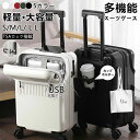 スーツケース 軽量 静音 大型 前開き キャリーケース 機内持ち込み 耐衝撃最強 キャリーバッグ 360°回転 TSAロック 収納袋付き コップホルダー 軽量 ...