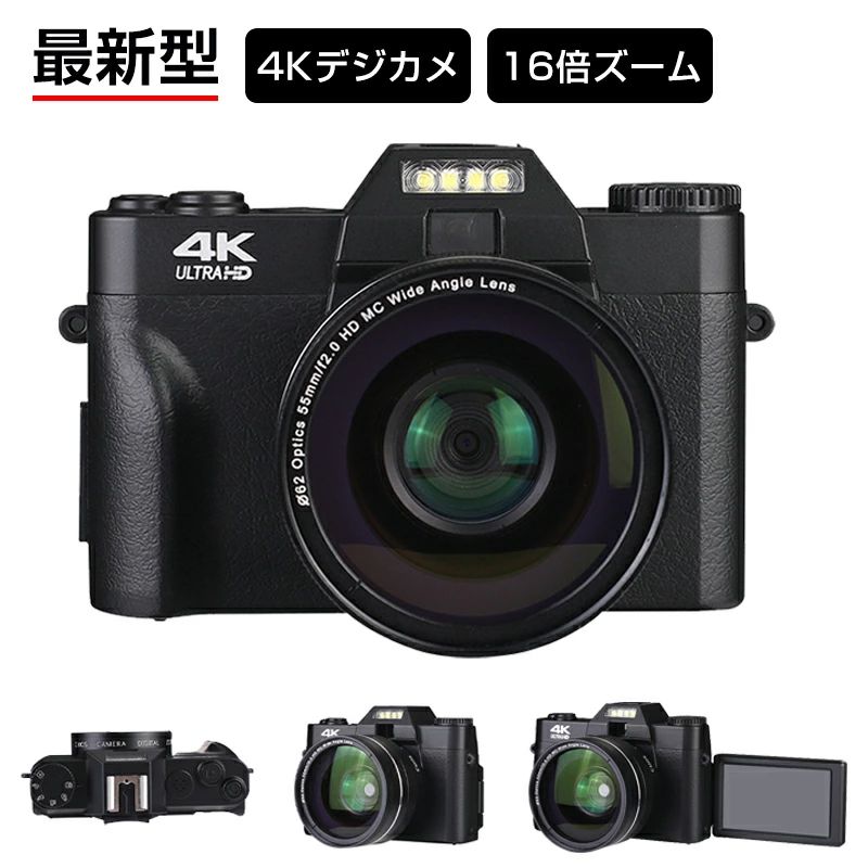 2024最新型 デジタルカメラ デジカメ 小型 軽量 コンパクト キッズカメラ WIFI機能 デジカメ 高画質4800万画素 3.0インチIPS画面 録画 手ぶれ補正 大容量 軽量 演出 入学式 運動会 卒業式 初心者 入門 180°自撮り