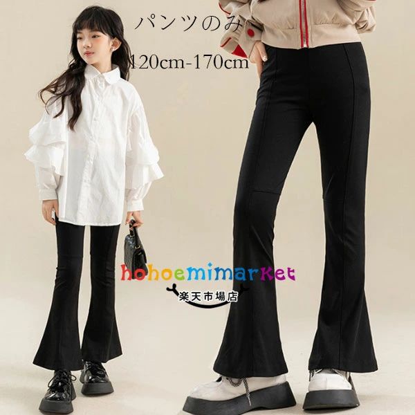 フレアパンツ ブラック 韓国子供服 女の子 フレアパンツ 無地 ラッパズボン キッズ ボトムス 長ズボン、ロングパンツ 春着 秋着 通学着 小学生、中学生、高校生 フレアパンツ おしゃれ ズボン レジャー デイリー パンツ 120cm 130cm 140cm 150cm 160cm 170cm