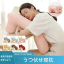 【送料無料】うつ伏せ寝枕 うつぶせ 昼間 枕 60cm*21cm*34cm 顔マクラ 胸当てマクラ 枕 うつぶせ枕 胸当てマクラ クッション うつぶせ 整体枕 うつぶせ寝 枕 デスク 昼寝枕 デスク 仮眠 ネックピロー 極厚 保健 快眠 快適 昼寝 傾斜設計 負担軽減 オフィス 癒し 寝具 全6色(4)