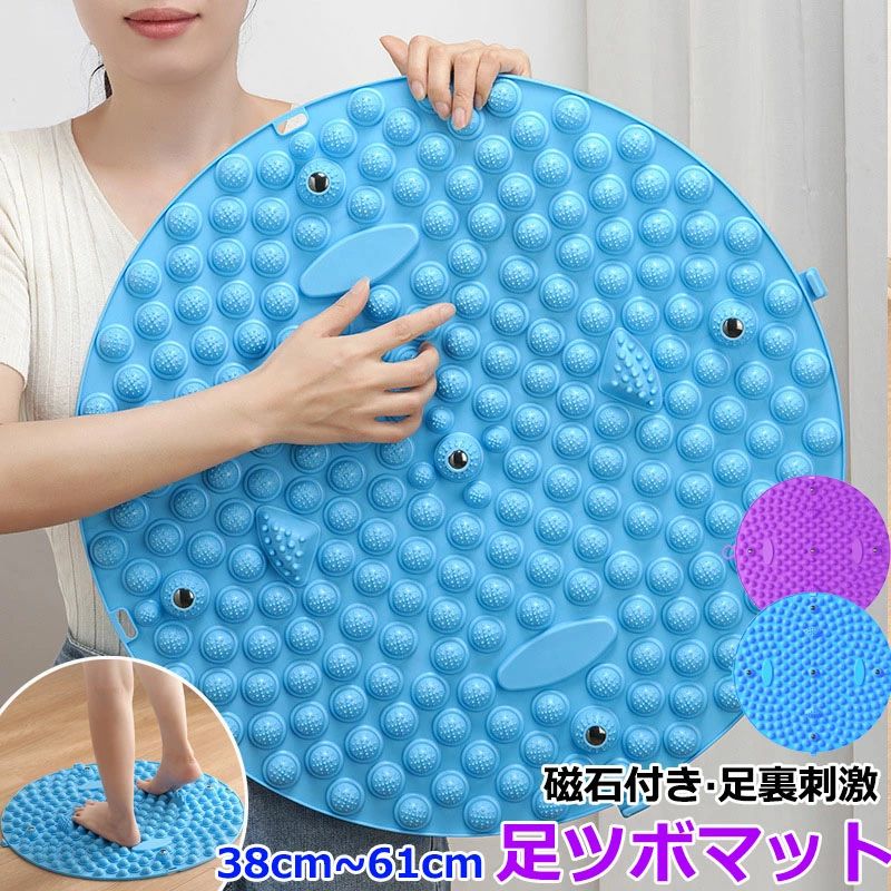 足 パッド 足つぼマット 円形 38cm~61cm 指圧マット 磁石付き 足ツボ押し 足踏み 指圧板運動マット フットマット 足のリラックス 足裏マット 足弓圧力パッド 折りたたみ 人間工学指圧パッド 足先ケア 健康マット 滑り止め 疲労軽減 家庭用 ストレス解消 折りたたみ 送料無料