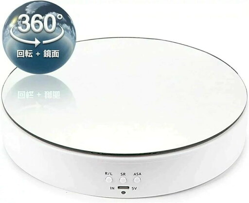 ターンテーブル電動回転台 電動ターンテーブル 電動回転台 鏡面 回転方向角度調整可能 45/90/180/360°回転 高速低速切替え 回転テーブル フィギュア展示用/撮影用 低騒音 5kgの重量もOK 直径195mm ターンテーブル電動回転台 電動ターンテーブル 電動回転台 鏡面 回転方向角度調整可能 45/90/180/360°回転 高速低速切替え 回転テーブル フィギュア展示用/撮影用 低騒音 5kgの重量もOK 直径195mm
