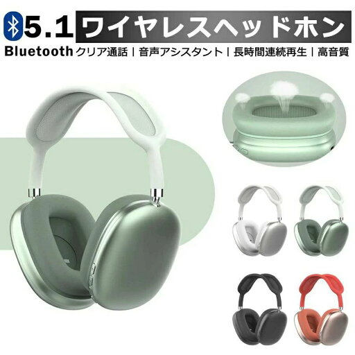 ワイヤレスヘッドホン 高音質 長時間持続 Bluetooth5.1 ヘッドホン マイク付き クリア通話 ワイヤレスヘッドセット 子供用 大人用 有線無線両用 オーバーイヤー ゲーミングヘッドセット 密閉型 ヘッドフォン 遮音性抜群 iPhone ワイヤレスヘッドホン 高音質 長時間持続 Bluetooth5.1 ヘッドホン マイク付き クリア通話 ワイヤレスヘッドセット 子供用 大人用 有線無線両用 オーバーイヤー ゲーミングヘッドセット 密閉型 ヘッドフォン 遮音性抜群 iPhone