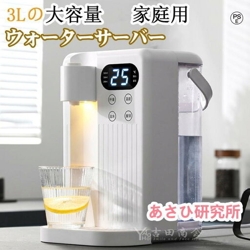 【楽天スーパーSALE】電気ケトル 3L ウォーターサーバー 家庭用卓上型 コンパ 12段階温度調整 3秒瞬間熱湯 温水 冷水 浄水器 節電対策 キッチン オフィスに最適 【楽天スーパーSALE】電気ケトル 3L ウォーターサーバー 家庭用卓上型 コンパ 12段階温度調整 3秒瞬間熱湯 温水 冷水 浄水器 節電対策 キッチン オフィスに最適