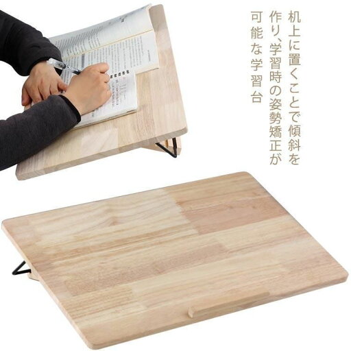学習台 卓上 学習ボード 幅48cm×30cm 傾斜 勉強台 姿勢 猫背 リビング学習 集中力 ライティング ボード 学習補助 筆記 読書 子供 こど 学習台 卓上 学習ボード 幅48cm×30cm 傾斜 勉強台 姿勢 猫背 リビング学習 集中力 ライティング ボード 学習補助 筆記 読書 子供 こど