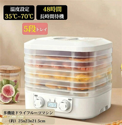 フードドライヤー 食品乾燥機 | ドライフルーツメーカー ドライフードメーカー 食品乾燥器 電気食品脱水機 ディハイドレーター 温度調節 野菜乾燥 無添加 ドライフルーツ 家庭用 ドライフード 野菜 ドライグルメ 果物 フルーツ ペット おやつ 干し芋 芋 干し フード フードドライヤー 食品乾燥機 | ドライフルーツメーカー ドライフードメーカー 食品乾燥器 電気食品脱水機 ディハイドレーター 温度調節 野菜乾燥 無添加 ドライフルーツ 家庭用 ドライフード 野菜 ドライグルメ 果物 フルーツ ペット おやつ 干し芋 芋 干し フード