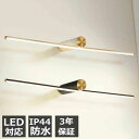 LED ウォール ランプ 洗面台ライト 浴室 洗面所 照明 北欧 おしゃれ 真鍮 ミラーライト バスルームバニティランプ キッチン トイレ 壁灯 室内照明 壁掛け 間接照明 室内照明 照明器具 壁掛け照明 居間照明 寝室 ベッドサイドランプ