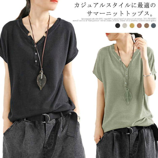 サマーニット 半袖 Vネック レディース 送料無料 フレンチスリーブ 涼しい Tシャツ ブラウス ひんやり トップス カットソー 無地 抜け感 サマーニット 半袖 Vネック レディース 送料無料 フレンチスリーブ 涼しい Tシャツ ブラウス ひんやり トップス カットソー 無地 抜け感