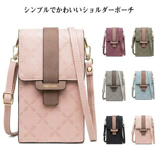 スマホポーチ レディース 入たまま ベルト 財布 ショルダーポーチ 携帯ポーチ カードケース 肩掛け ミニ サブバッグ おしゃれ スマホ お散歩バッグ スマホポーチ レディース 入たまま ベルト 財布 ショルダーポーチ 携帯ポーチ カードケース 肩掛け ミニ サブバッグ おしゃれ スマホ お散歩バッグ