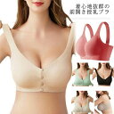 授乳ブラ フロントボタンブラ 大きいサイズ フロントホック 前開きブラ 前開き 前開きブラジャー 前あきブラ ブラジャー 柔らか パーセント 妊娠中 ソフトブラ ナイトブラ 肌側 コットン 綿ノンワイヤー 術後 授乳ブラ マタニティ M L XL XXL
