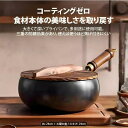 母の日ギフト - 中華鍋 24.0cm 非粘着表面、軽量デザイン&防錆仕様 - 省エネガスコンロ対応家庭用調理器具