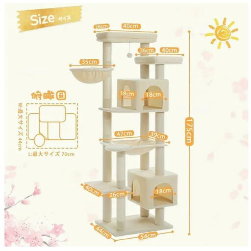 屋内用大型猫向け175cm高さのキャットツリー、大人猫用スーパーラージハンモック付きラージキャットタワー、爪とぎポスト付きキャットクライミングツリータワー 屋内用大型猫向け175cm高さのキャットツリー、大人猫用スーパーラージハンモック付きラージキャットタワー、爪とぎポスト付きキャットクライミングツリータワー