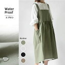 【送料無料】Water Proof エプロン フリーサイズ ポケット付き 撥水加工 撥水生地 綿 綿100% 大きいサイズ 男女兼用 ロングエプロン 大人かわい...