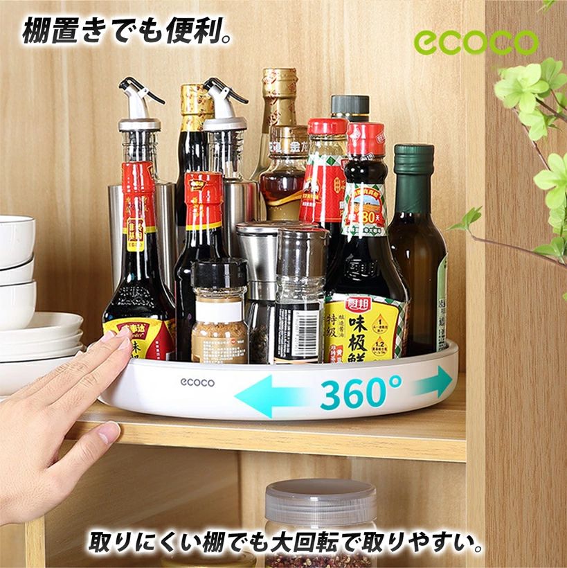 【送料無料】360°回転収納トレー スモールサイズ 調味料ラック 調味料トレー スパイスラック スパイストレー 卓上ラック 卓上トレー 回転ラック 回転トレー 調味料入れ 卓上収納 回転収納 回転式トレー 回転式ラック キッチ