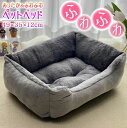【送料無料】あったかふわふわペットベッド Mサイズ カドラー フワフワ ペットハウス イヌ ねこ 小型犬 中型犬 大型犬 ペットベッド 犬ベッド 猫ベッド 無地...