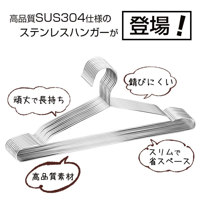 【楽天スーパーSALE】ハンガー ステンレス ハンガー すべらない 100本セット 10本 20本 30本 50本 70本 ステンレスハンガー 収納 肩 おしゃれ ズボン スカート バスタオル 洗濯ハンガー 衣類ハンガー 多機能ハンガー 変形にくい 物