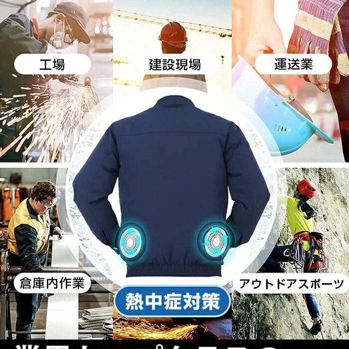 長袖空調服フルセット バッテリー ファンセット 背中メッシュ付き ファン2基 熱中症対策 フード無し 襟付き エアコン服 UVカット バッテリー付き ファン付き 紫外線対策 S L 3L XXL 大きめ メンズ 空調作業