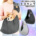 【送料無料】ペットスリング 2カラー 中型犬くらいまで オールシーズン対応 ショルダーバッグ風 サイドバッグ風 ペットバッグ キャットスリング ドッグスリング 痛くない 飛び出し防止 脱走防止(4)