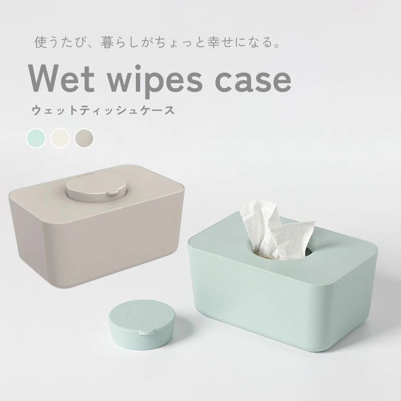 ウェットティッシュ ケース ティッシュケース 詰め替え ケース シリコン ティッシュ ウェットティッシュ 除菌シート おしりふき おしり拭き カバー 持ち運び リビング 車 キャンプ おしゃれ ティッシュカバー かわいい 北欧 韓国