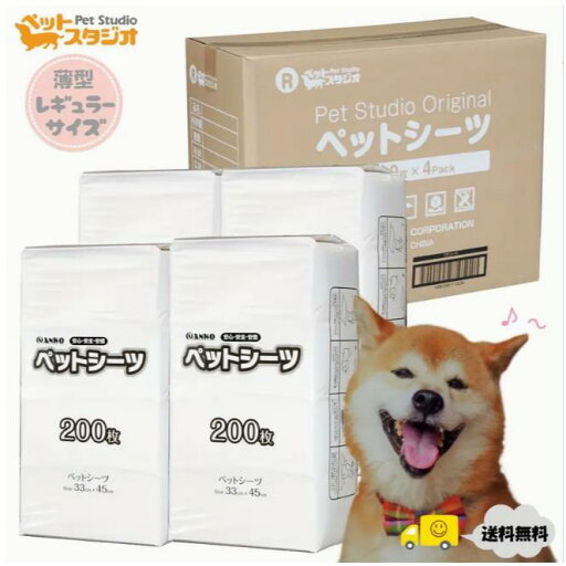 ペットシーツレギュラー ペットシーツレギュラー