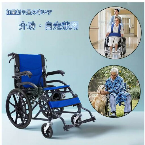 折りたたみ式、軽量、コンパクトな車椅子、高齢者用、セルフサービス、アシスト付き、補助ブレーキ付きの車椅子、防パンクタイヤ、携帯可能、旅行用、屋内外使用 折りたたみ式、軽量、コンパクトな車椅子、高齢者用、セルフサービス、アシスト付き、補助ブレーキ付きの車椅子、防パンクタイヤ、携帯可能、旅行用、屋内外使用