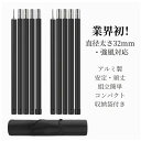 多機能アルミテントポールセット - 32mm 風に強い 高さ調節可能100-250cm 簡単組立 キャンプ 耐久性 キャリーバッグ付き