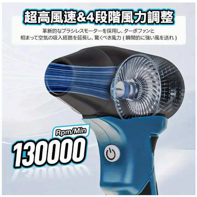 エアダスター 電動 ブロワー 洗車 最強 180W 高効率 130000RPM 4段階風力調整 バッテリー付き マキタ18V/21V互換バッテリー対応 電動エアダスター 小型