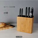 省スペースのバンブーナイフブロック - 大容量、最大18本のナイフやツールを簡単に挿入可能、家庭やキッチンの整理に最適、キッチン収納ソリューション|ミニマリ