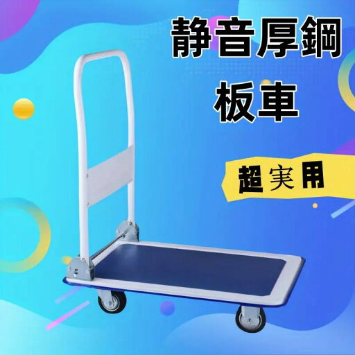 商品を運ぶための軽量折りたたみ式手押し車。静音フラットベッド、強化、使いやすい。家庭内での物の移動に適しており、クリスマスの雰囲気も漂わせる。 商品を運ぶための軽量折りたたみ式手押し車。静音フラットベッド、強化、使いやすい。家庭内での物の移動に適しており、クリスマスの雰囲気も漂わせる。
