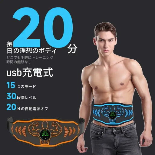 腹筋トレーニング用のフィットネスベルト、腹筋ベルト、腹筋パッド、ウエストエクササイズ、15モード、30強度レベル、ポータブル 腹筋トレーニング用のフィットネスベルト、腹筋ベルト、腹筋パッド、ウエストエクササイズ、15モード、30強度レベル、ポータブル